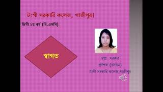 ফাইবার কি? ফাইবারের প্রকারভেদ ও বৈশিষ্ট্য। সাংশ্লেষিক জৈব পলিমার রসায়ন ডিগ্রী ২য় বর্ষের জন্য