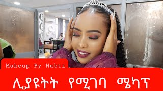 Makeup By Habti ሊያዩት የሚገባ