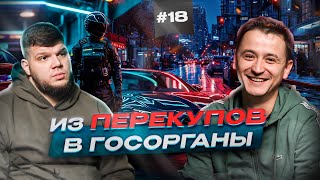 Я больше не перекуп! Куда идти дальше #перекуп #перекупы #буавто