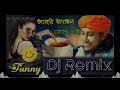 taheri vairal ♪dj song ♪marhaba trance taheri ♪bangla viral mashup dj sahel hassan