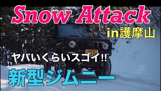 新型ジムニーJB64 2022/01/02　ごまさんスノーアタック