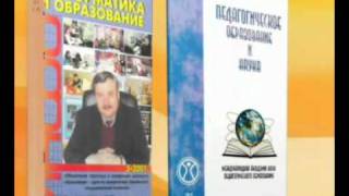 Aplicarea tehnologiilor informaţionale în domeniul învăţămîntului