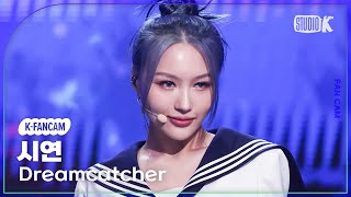 [K-Fancam] 드림캐쳐 시연 직캠 'BONVOYAGE' (DREAMCATCHER SIYEON Fancam) @MusicBank 230526