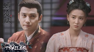 EP18 预告 Trailer 仇人就在眼前秋嫣却不能奈何？【嫣语赋 The Autumn Ballad】