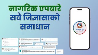 नागरिक एपबारे सबै जिज्ञासाको समाधान || Nagarik App #nagarikapp