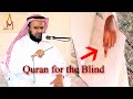 Blind Qari Reciting | Surah Al Kahf | With Heart Touching Voice by Sheikh Jassim Al Mal | AWAZ