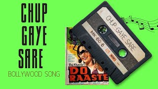 छुप गए सारे नज़ारे | Chup Gaye Sare Nazare | Do Raaste(1969) | Mohd.Rafi | Lata Mangeshkar| Old love