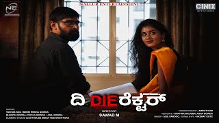 ದಿ ಡೈರೆಕ್ಟರು | the DIErector | kannada short movie #kannada #new #latest #shortmovie #shortfilm