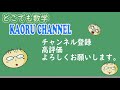 【超わかる授業動画「相似な図形」】第３８回　相似な図形の面積比③　使い方