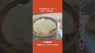 【台湾旅行】台北で絶対に食べて欲しい豆花4選！/台湾グルメ