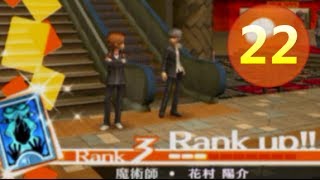 【真実の影】ペルソナ4 実況プレイ part22