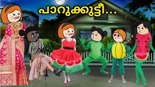 EPISODE 264 |🍔ഫുഡ്‌ മത്സരത്തിൽ ആര് ജയിക്കും?🏆@oru-psycho-poombatta parukutty parucartoon malayalam