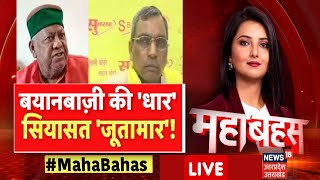 🟢UP Mahabahas Live । बयानबाजी की 'धार', सियासी 'जूतामार'  ! Akhilesh Yadav । Astha Kaushik ।Top News