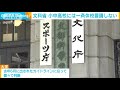 緊急事態宣後も小中高の休校要請しない方針　文科省 2021年1月4日