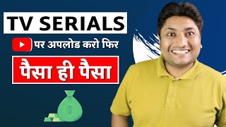 Now Upload TV Serial on YouTube and Earn Money🤑 | Sunday Comment Box#200