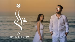 MOUH MILANO Ghazali OFFICIAL MUSIC VIDEO موح ميلانو غزالي