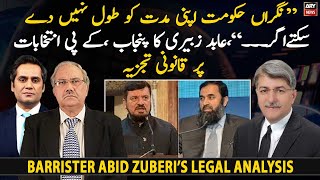 "Caretaker governments cannot extend their tenure," Abid Zuberi's legal analysis