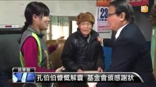 苗栗榮服-94歲獨居榮民孔祥芬捐款150萬照顧榮民榮眷及遺孤