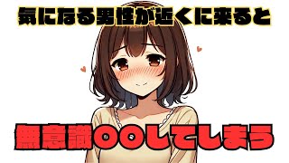 【明日から使える】すれ違う時の脈ありサイン【アニメ】#恋愛 #恋愛テクニック #恋愛心理学