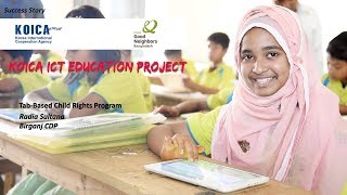 TAB-based Child Rights Program | KOICA | ICT | GNB
