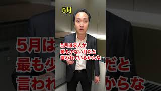 【知らずに大損？】退職日を適当に決めた人の末路... #shorts #東京ウーバーズ #tiktok #あるある #大学生 #社会人  #サラリーマン #就職 #転職 #仕事 #ボーナス #末路