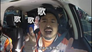 衛視中文台《歌神請上車》4月1日週六晚間8點