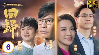 TVB商戰劇 | 回歸 06/15 | 吳偉豪(家謙)戴祖儀(張萊)共同調查「造票」真兇！ | 郭晉安、陳煒、吳偉豪、周嘉洛、戴祖儀、游嘉欣 | 粵語中字 | 2022