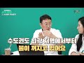 서초불패 매물 늘고 상승할 논거가 없어요 김기원의 쇼미더데이터