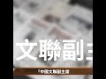 一代音樂巨匠 馬思聰被迫逃美｜ 百年真相