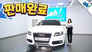 [아차]수입중고차가격 실화 맞습니다!😍 아우디 뉴 A4 2.0 TFSI feat. (55너5354)