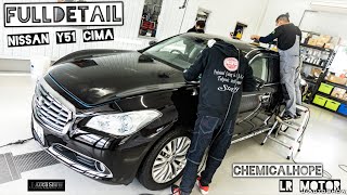 シーマに新車の輝きを カーディテイリング コーティングメンテナンス - cinematic work Chemical HOPE