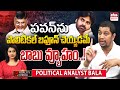 CM Chandrababu Secret Strategy Against Pawan Kalyan Exposed by Political Analyst Dr. Bala| EHA TV