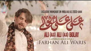Farhan Ali waris  || Ali Ali Bolay  | Manqabat || 2023 || 1444