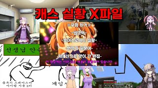 제작 중단된 실황 모음집