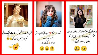 Funny jokes in Urdu| Urdu lateffy | Maza Hi Maza| Mazaydar Jokes|