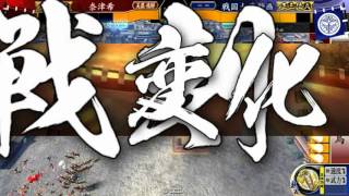 戦国大戦 デッキ放浪記 第51章 孫市四代 VS 羅刹天4枚（千坂型） 【正三位A 3.10J】