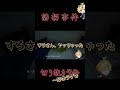 【切り抜き予告】色々ヤッちゃった彩聖すろさん【誘拐事件】