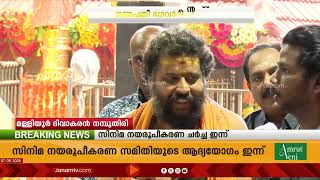 അച്ഛന്റെ ഉപാസനയാണ് ഈ ക്ഷേത്രത്തിന്റെ വളര്‍ച്ചയ്ക്ക് കാരണം: മള്ളിയൂര്‍ ദിവാകരന്‍ നമ്പൂതിരി | KOTTAYAM