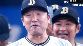 オリックス バファローズ 優勝 中嶋監督 胴上げ