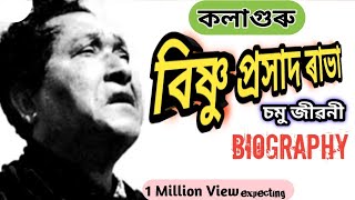 কলাগুৰু বিষ্ণু প্ৰসাদ ৰাভাৰ জীৱনী || Biography of Bishnu Prasad Rabha || Bishnu Prasad Rabha Jiboni