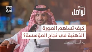 مجتمع تواصل | دور الاتصال في تجاوز أزمات المؤسسات