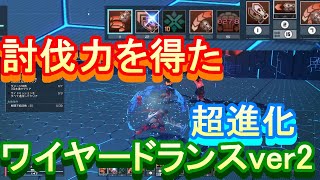 SP7 WRver2～自在槍は激動の時代へ～【PSO2NGS】Raアサルト使いがワイヤードランス使ってみた