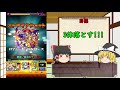 【モンスト】5周年から始めるモンスト　感謝ガチャ、初めてのハクア編【ゆっくり実況】