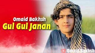 Omaid Bakhsh Pashto New Songs 2022 | Gul Gul Janan | Pashto Songs 2022 | Omaid Bakhsh 2022 امید بخش