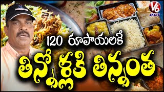 Nellore Vari Srinu Babai Hotel | Unlimited Veg and Non Veg Meal | Hyderabad | V6 Life