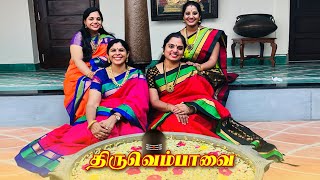 THIRUVEMPAVAI | V2S2 | SONG 20 | POTRI ARULUGA NIN | MANIRANGU | AADHI