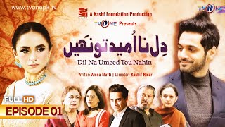🛑Tv One Live Stream | Dil Na Umeed Toh Nahi | Episode 1 | Dil Na Umeed Toh Nahi Drama | TVONE