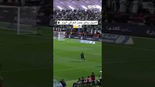 شاهد كنترول رياض محرز الخرافي اليوم 🇩🇿⚽💪