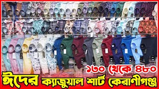 ঈদের ক্যাজুয়াল শার্ট ১৩০ টাকা থেকে ৪৮০ পর্যন্ত | shirt wholesale market in dhaka | eid shirt 2025