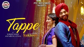 Tappe | Nav Bajwa | Roshni Sahota | Kuknoos | Punjabi Movie Songs | PTC Box Office | PTC Records